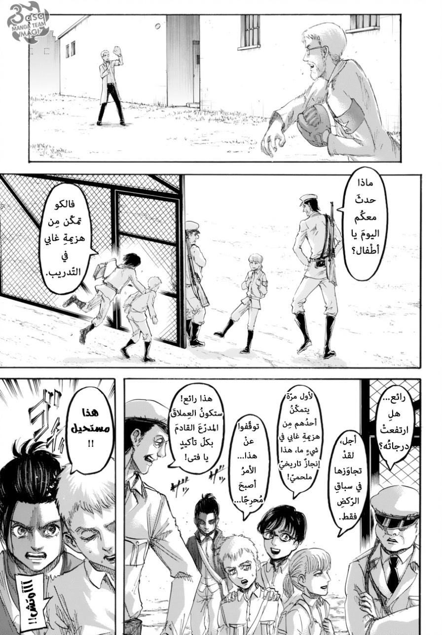 Shingeki no Kyojin: Chapter 98 - Page 7