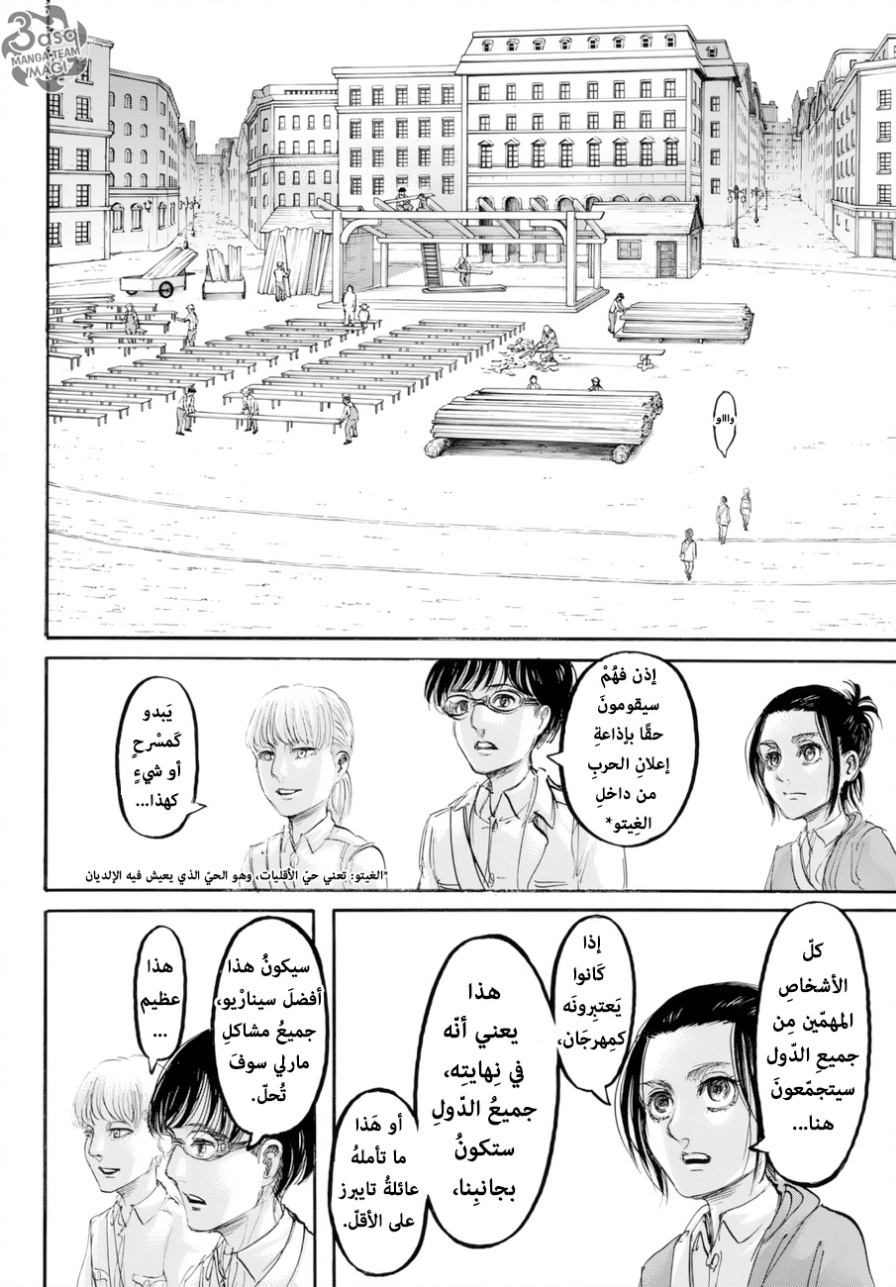 Shingeki no Kyojin: Chapter 98 - Page 10