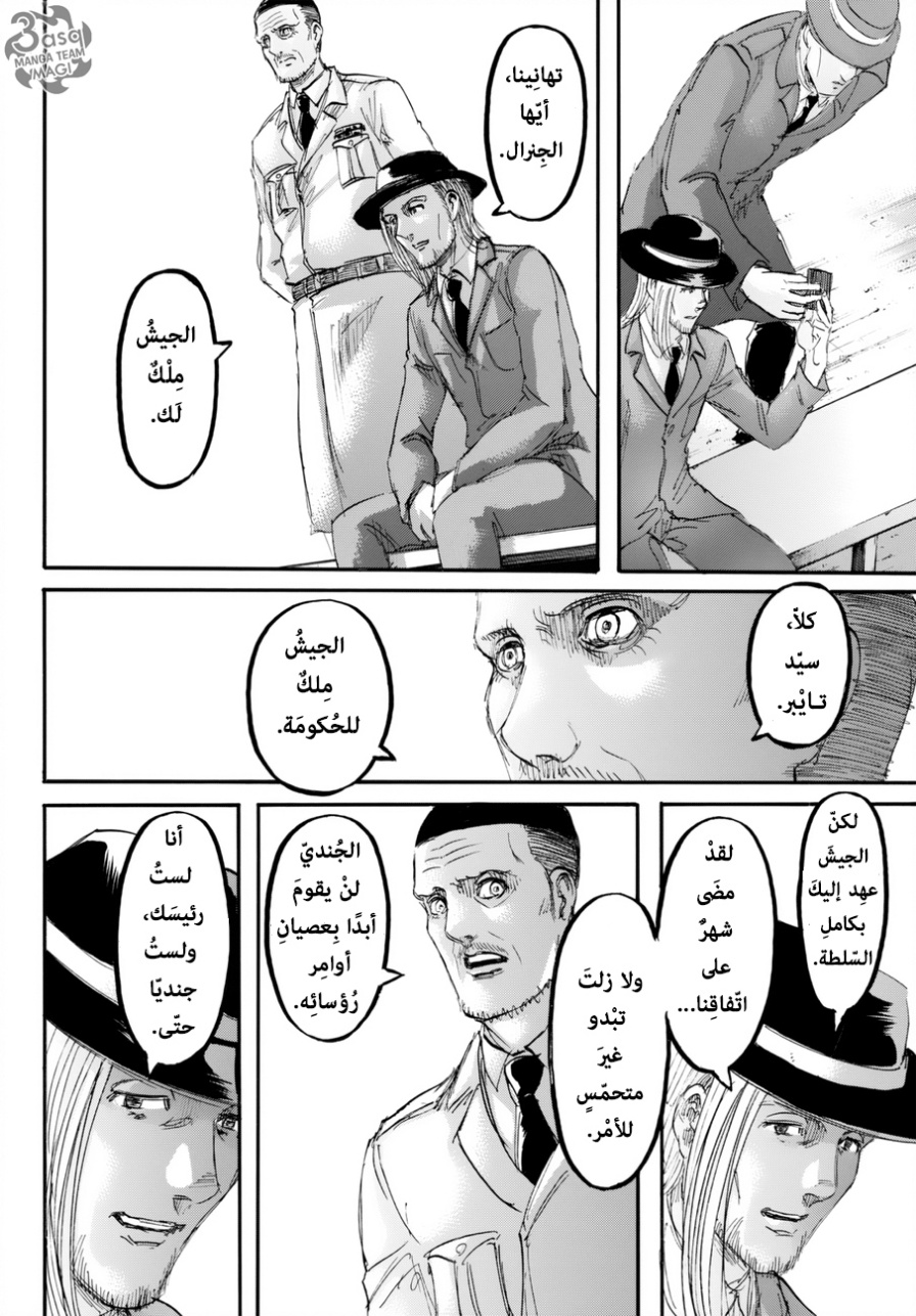 Shingeki no Kyojin: Chapter 98 - Page 14