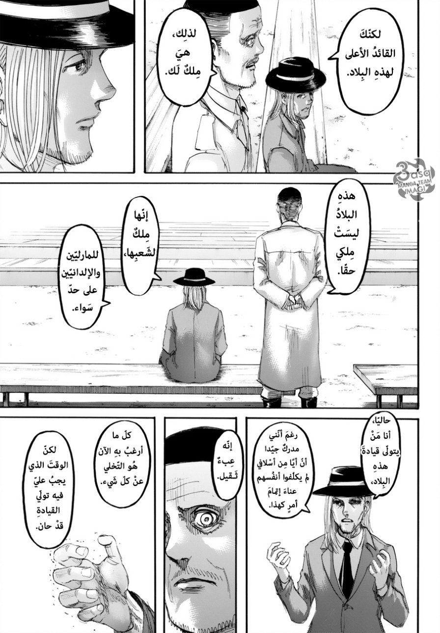 Shingeki no Kyojin: Chapter 98 - Page 15