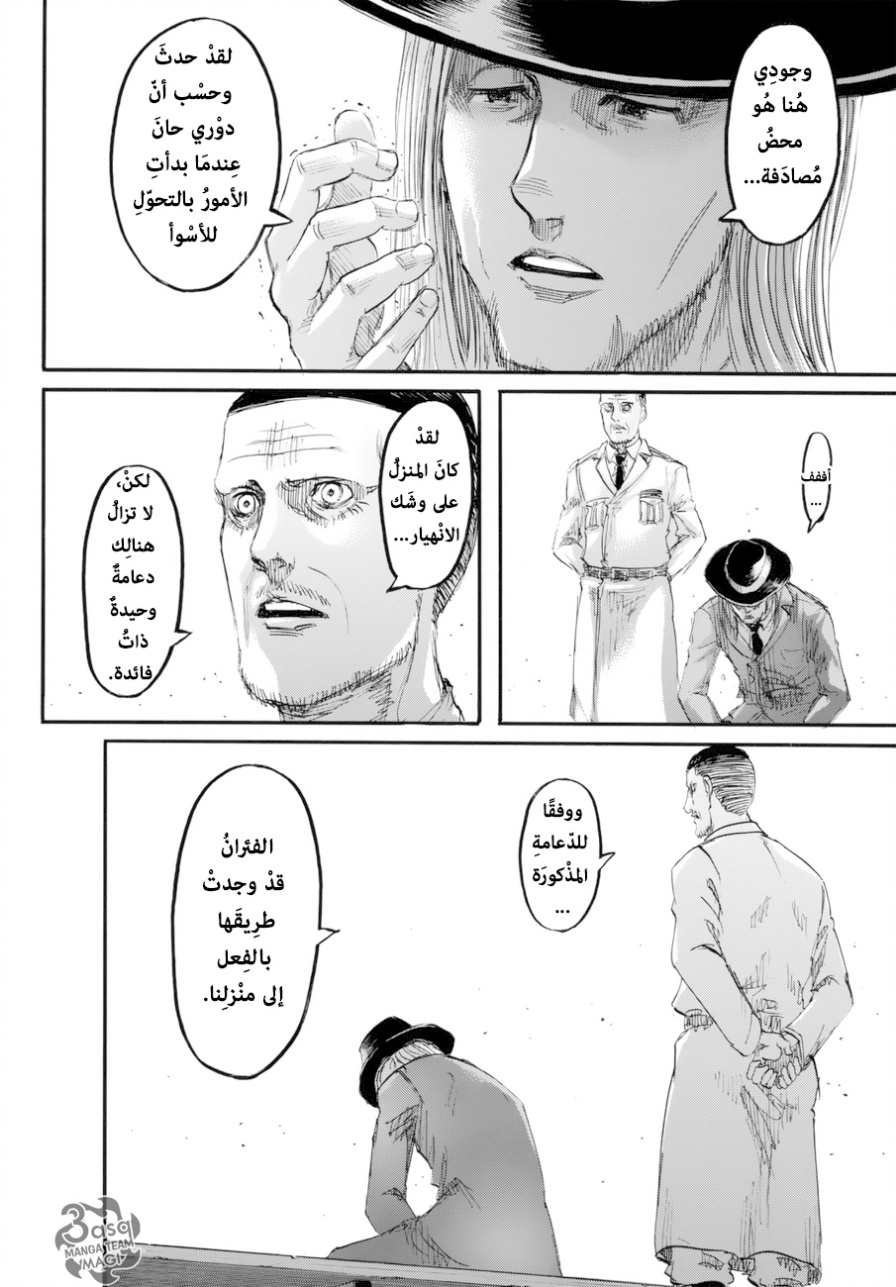 Shingeki no Kyojin: Chapter 98 - Page 16