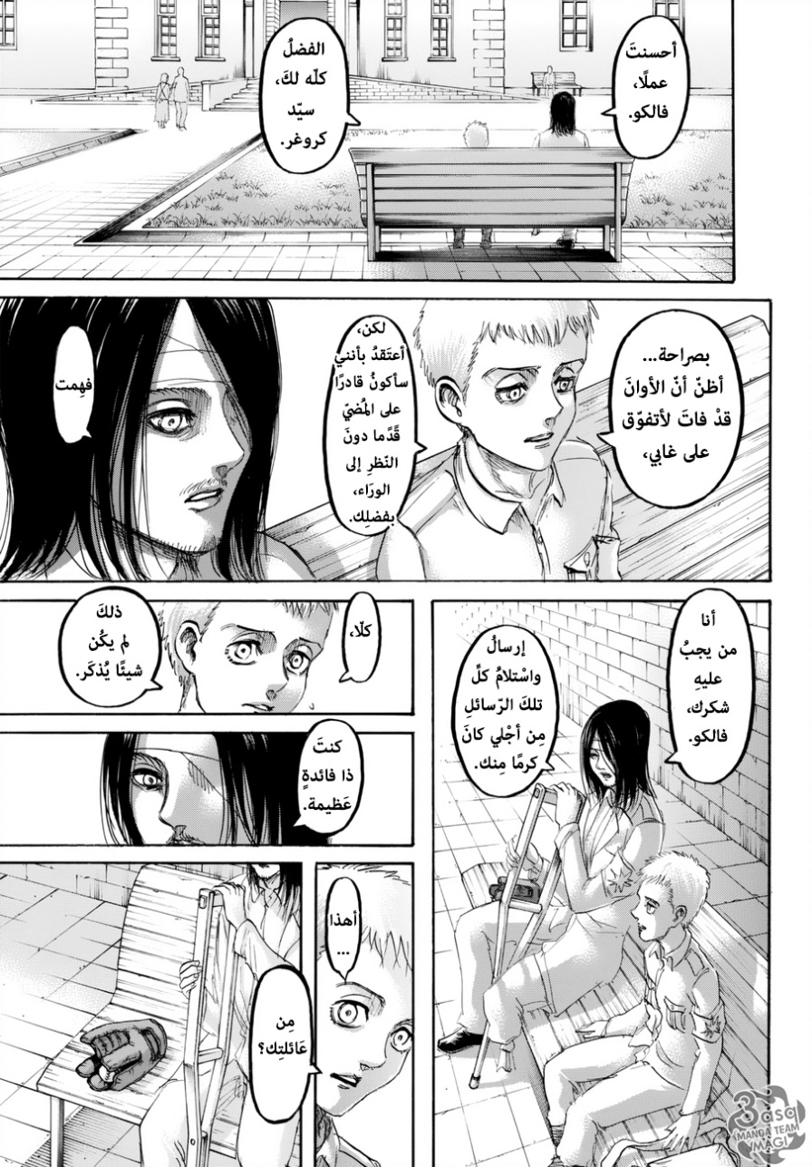 Shingeki no Kyojin: Chapter 98 - Page 17