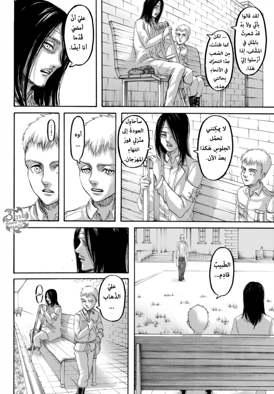 Shingeki no Kyojin: Chapter 98 - Page 18
