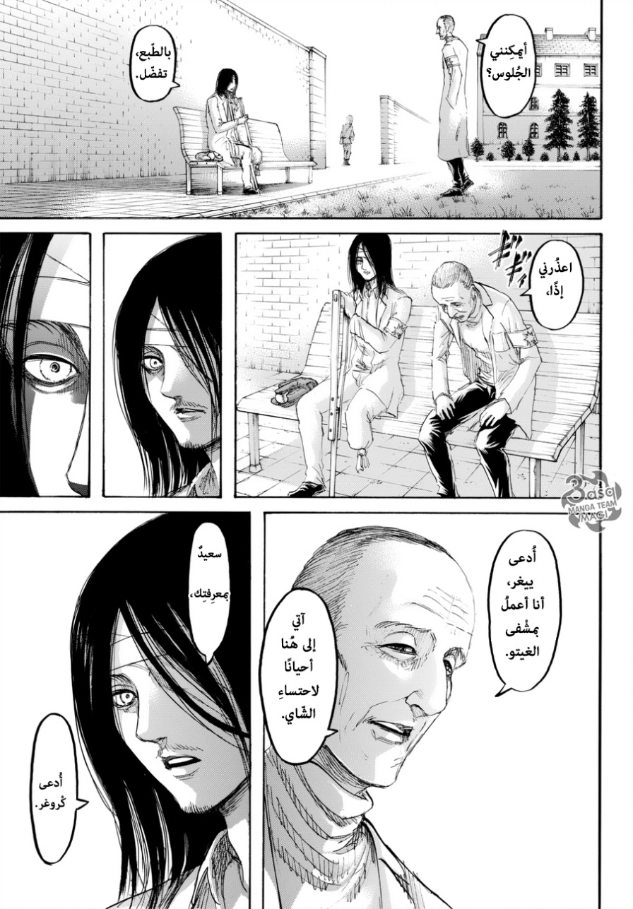 Shingeki no Kyojin: Chapter 98 - Page 19