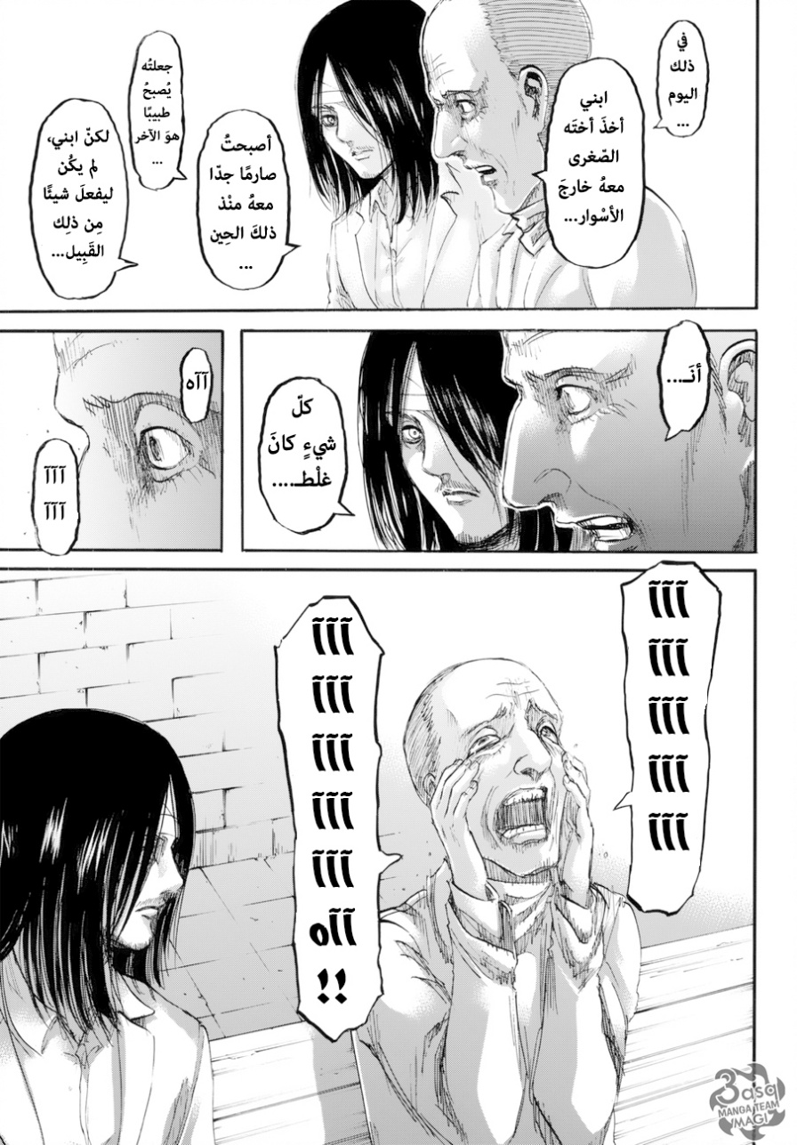 Shingeki no Kyojin: Chapter 98 - Page 23