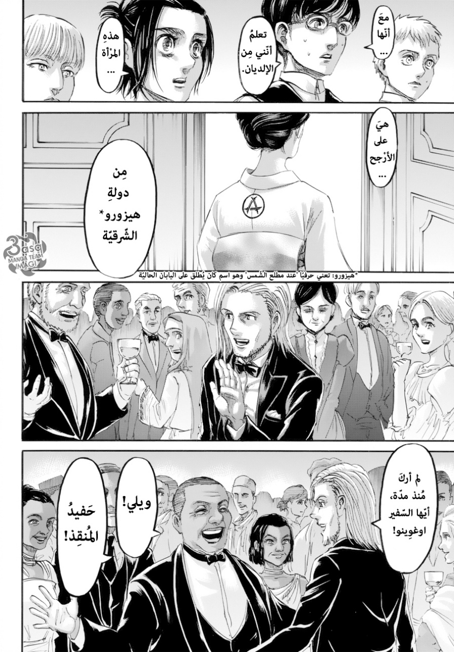 Shingeki no Kyojin: Chapter 98 - Page 32