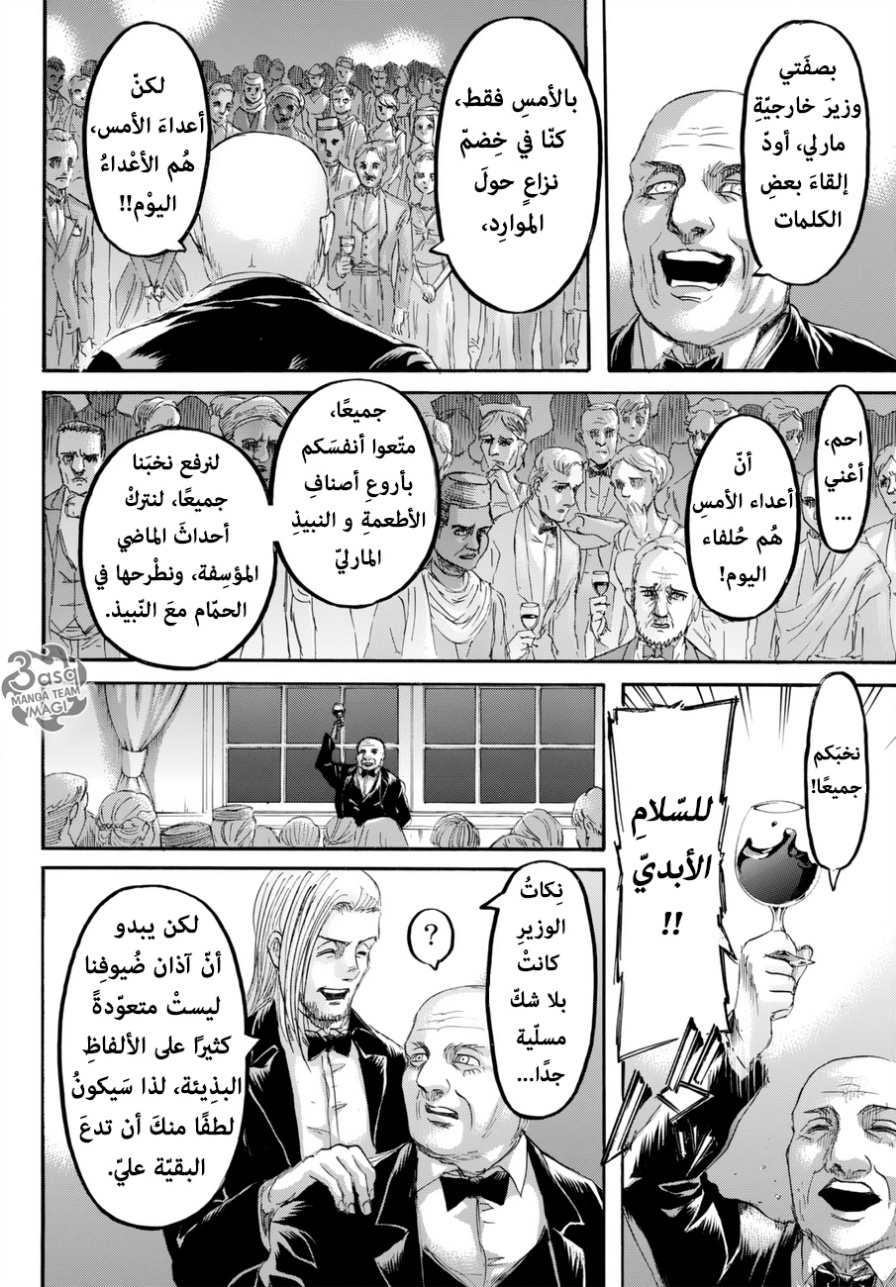 Shingeki no Kyojin: Chapter 98 - Page 34