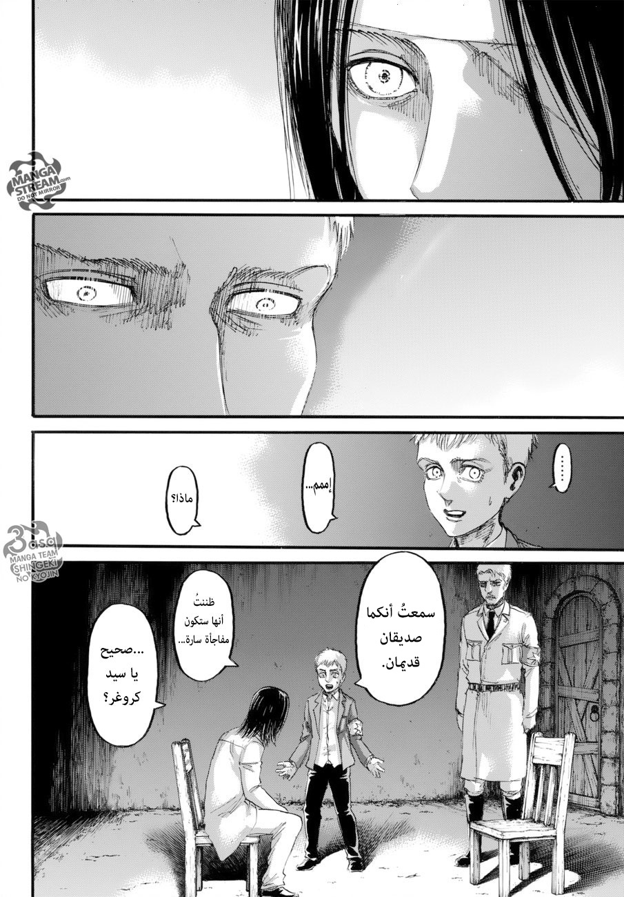 Shingeki no Kyojin: Chapter 99 - Page 6