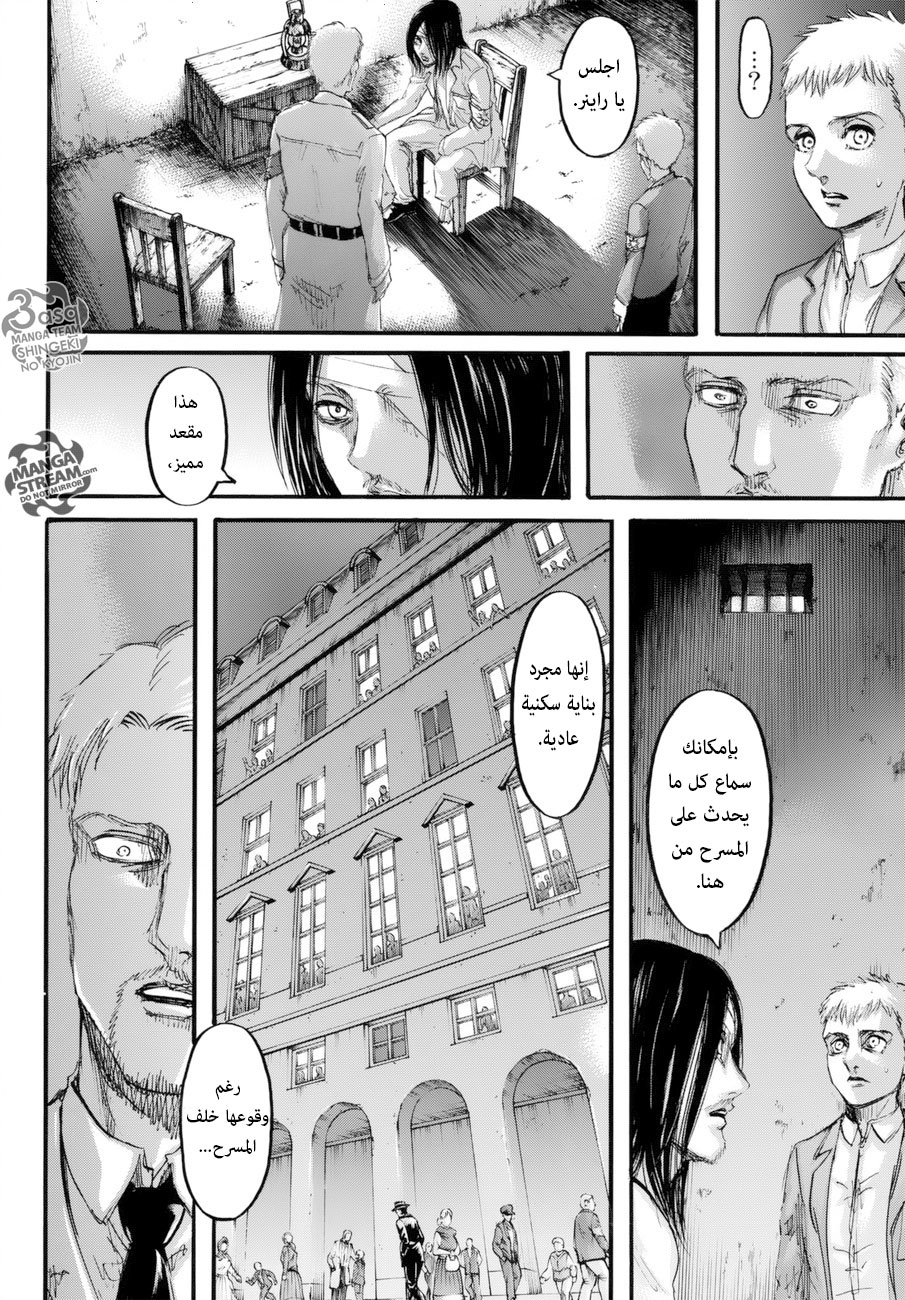 Shingeki no Kyojin: Chapter 99 - Page 8