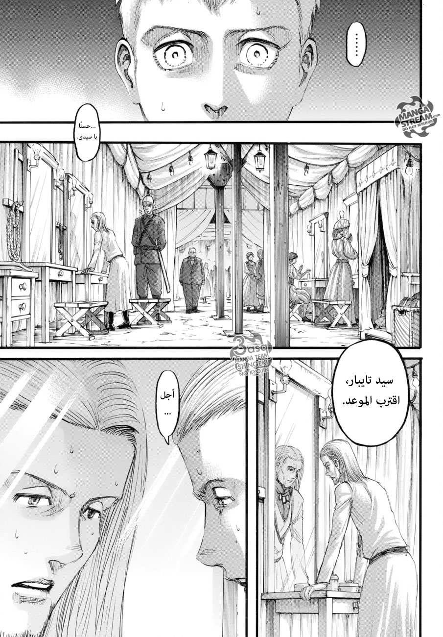 Shingeki no Kyojin: Chapter 99 - Page 11