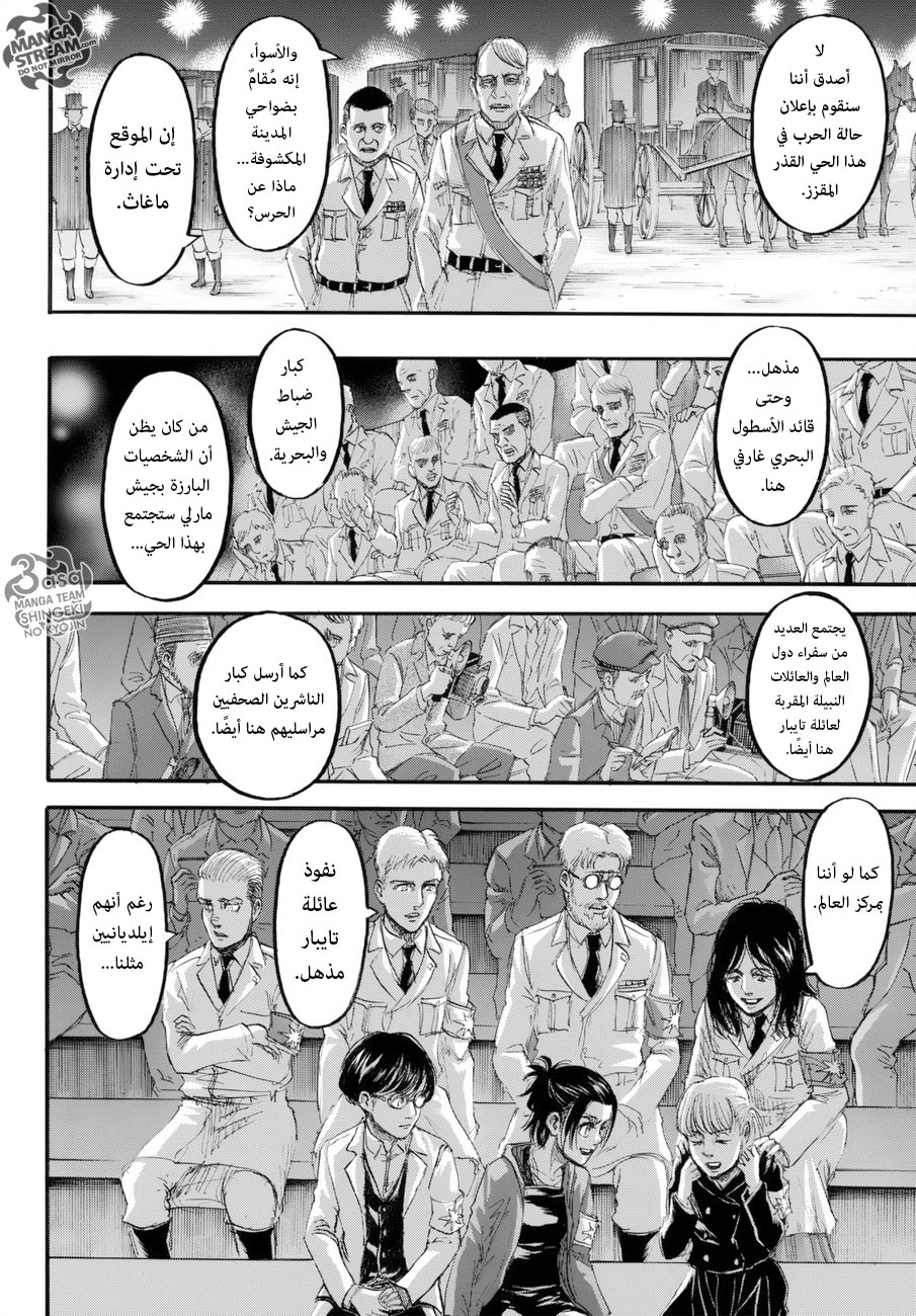 Shingeki no Kyojin: Chapter 99 - Page 16