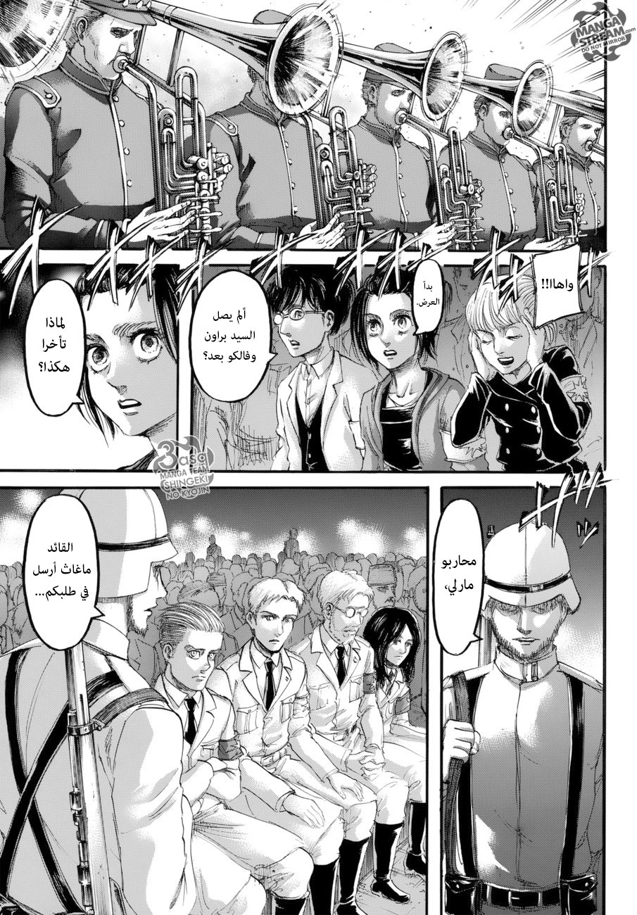 Shingeki no Kyojin: Chapter 99 - Page 17