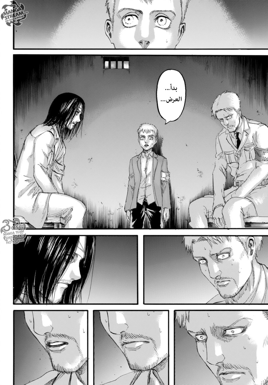 Shingeki no Kyojin: Chapter 99 - Page 18