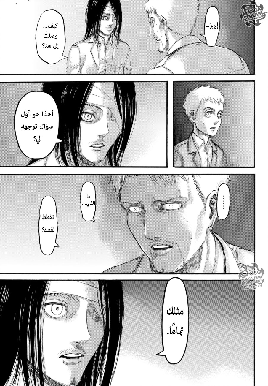 Shingeki no Kyojin: Chapter 99 - Page 19