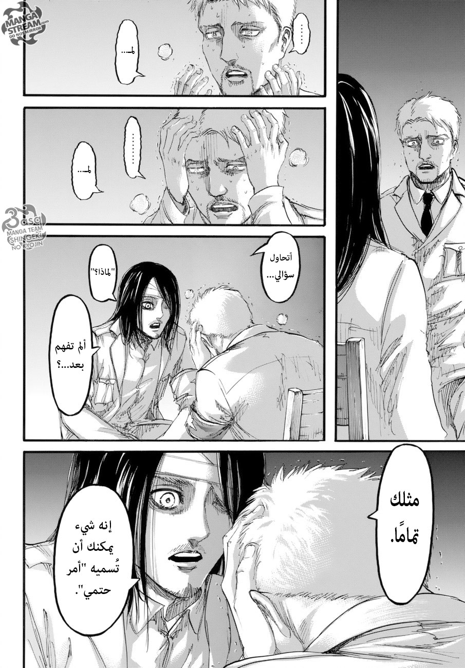 Shingeki no Kyojin: Chapter 99 - Page 20