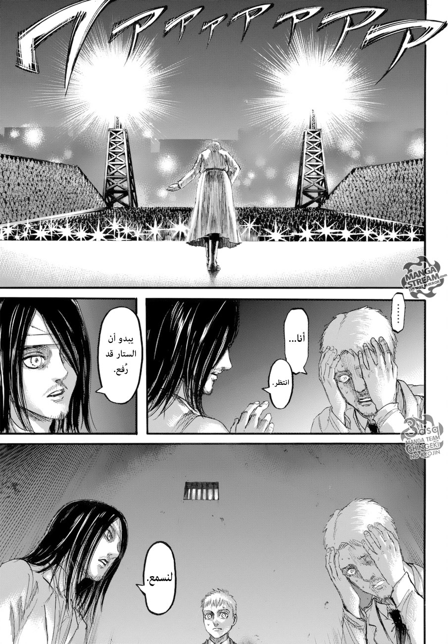 Shingeki no Kyojin: Chapter 99 - Page 21