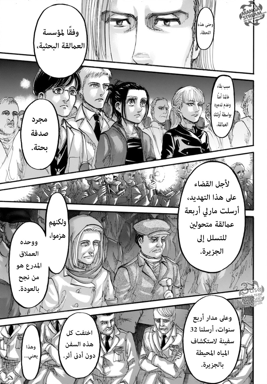 Shingeki no Kyojin: Chapter 99 - Page 27