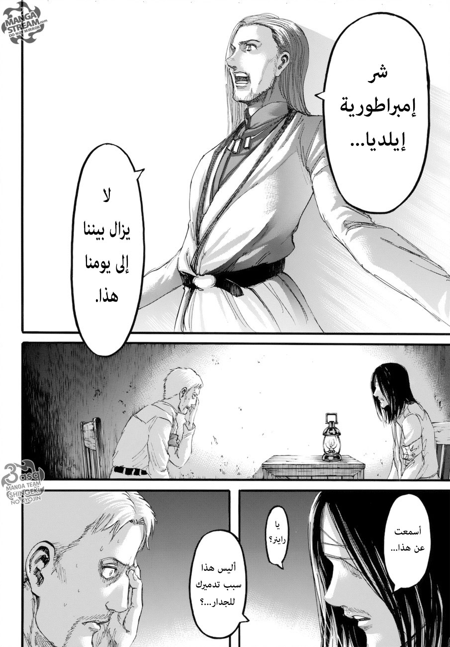 Shingeki no Kyojin: Chapter 99 - Page 28