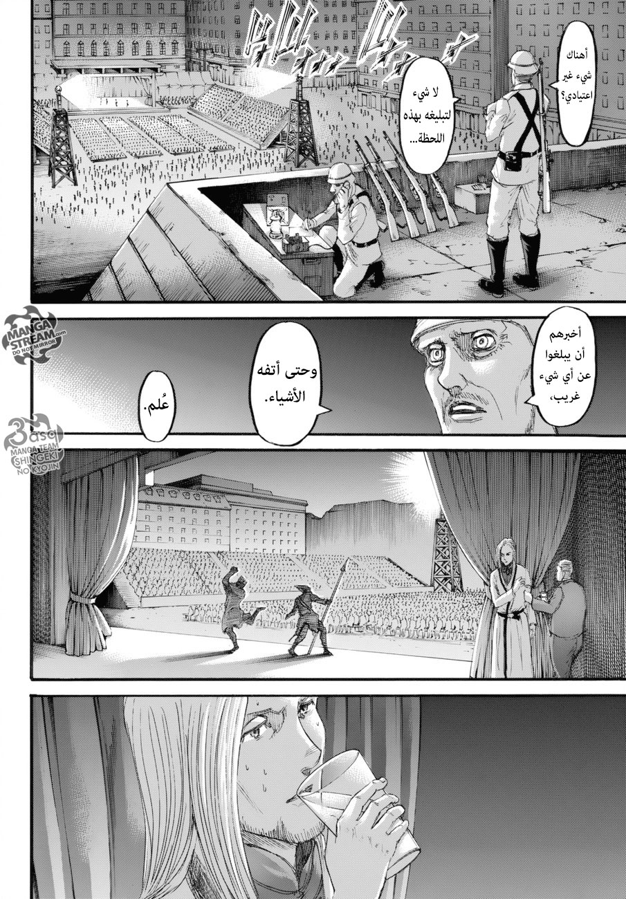 Shingeki no Kyojin: Chapter 99 - Page 30