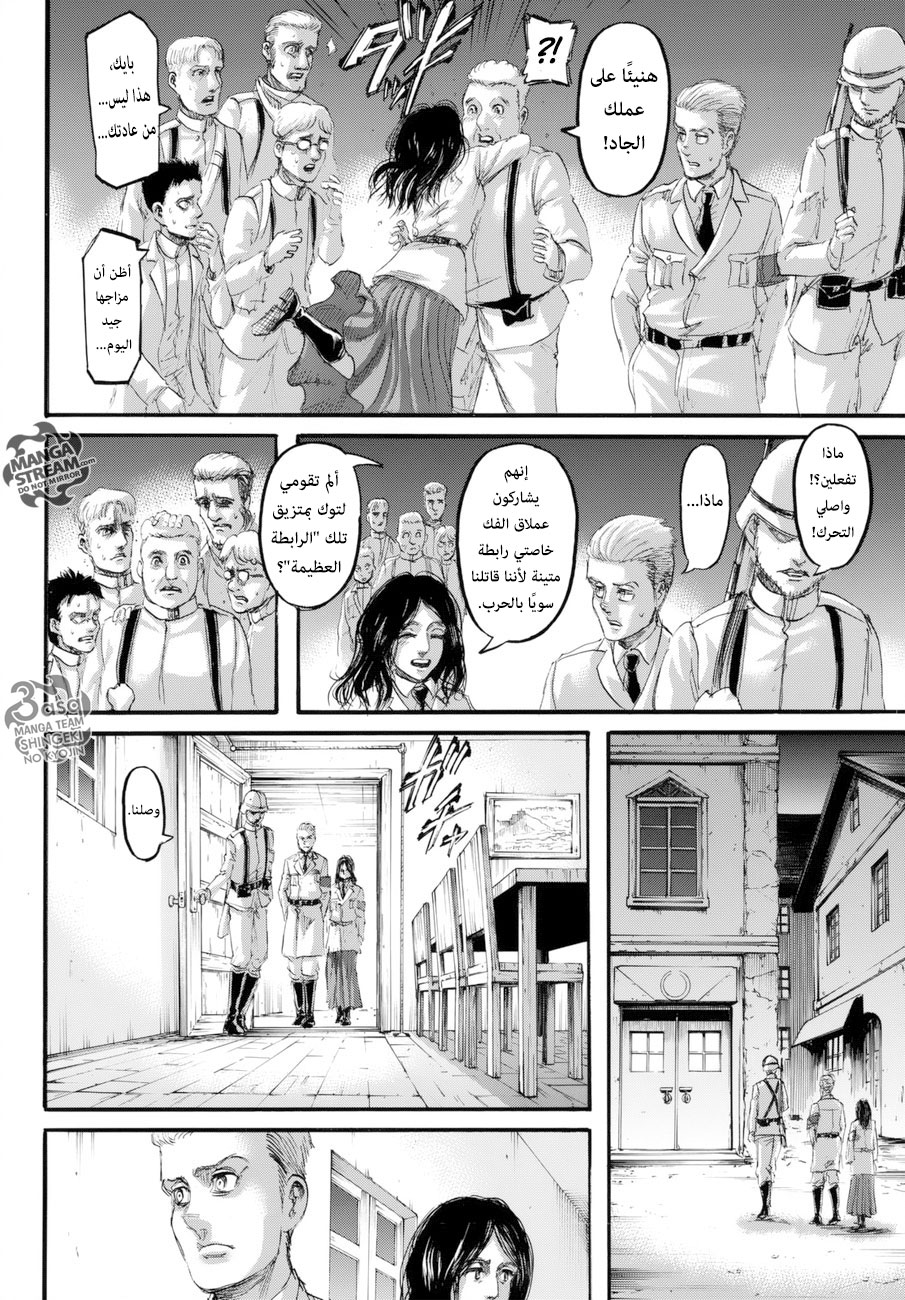 Shingeki no Kyojin: Chapter 99 - Page 32