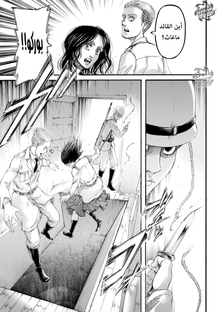 Shingeki no Kyojin: Chapter 99 - Page 33