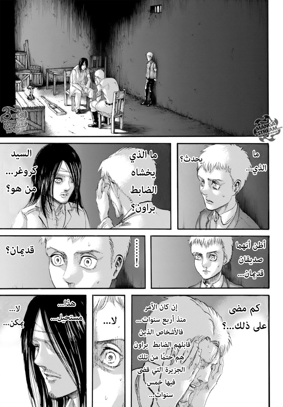 Shingeki no Kyojin: Chapter 99 - Page 35