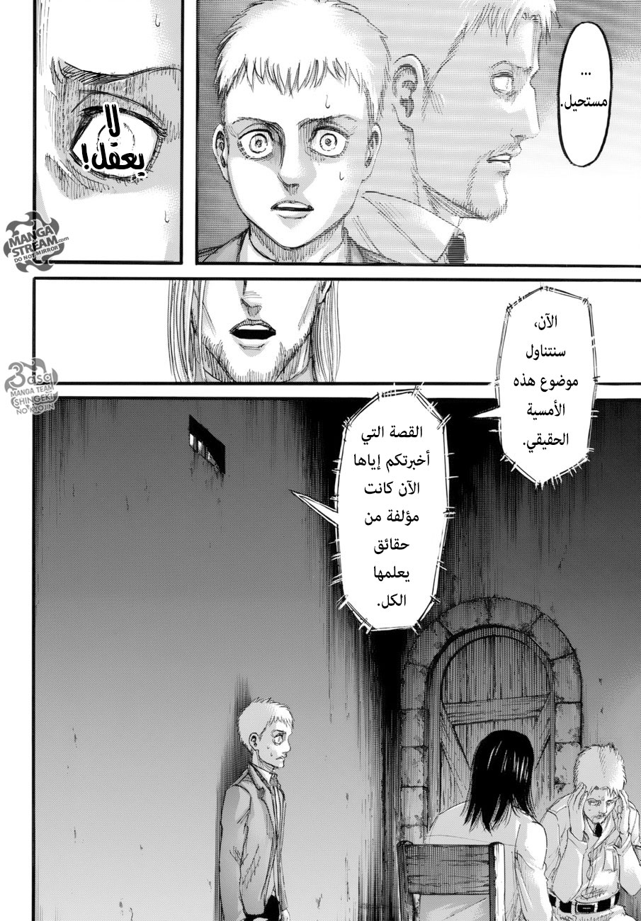 Shingeki no Kyojin: Chapter 99 - Page 36