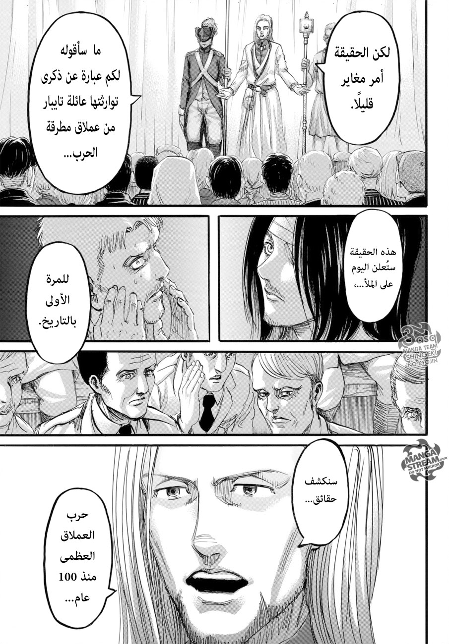Shingeki no Kyojin: Chapter 99 - Page 37