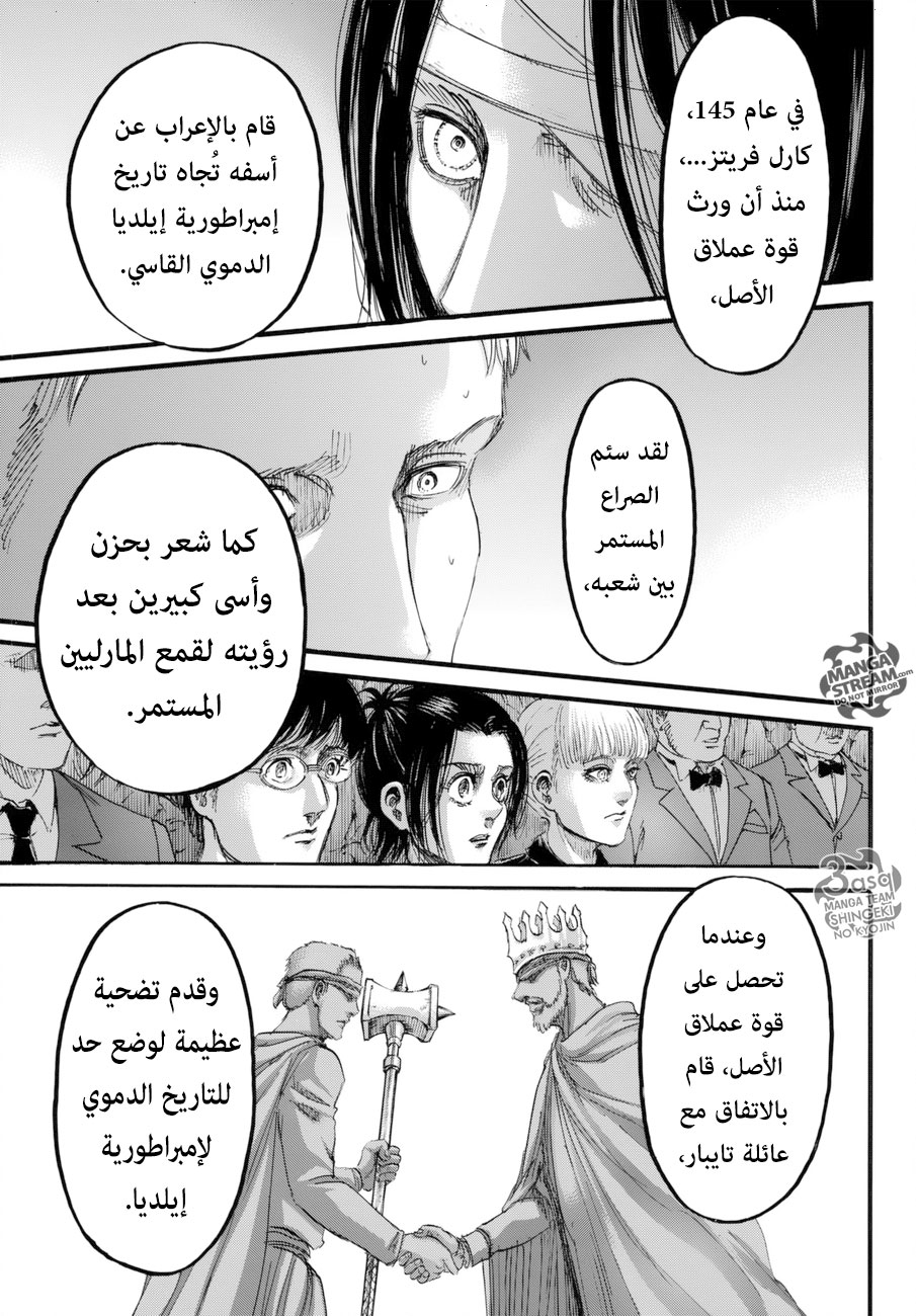 Shingeki no Kyojin: Chapter 99 - Page 39