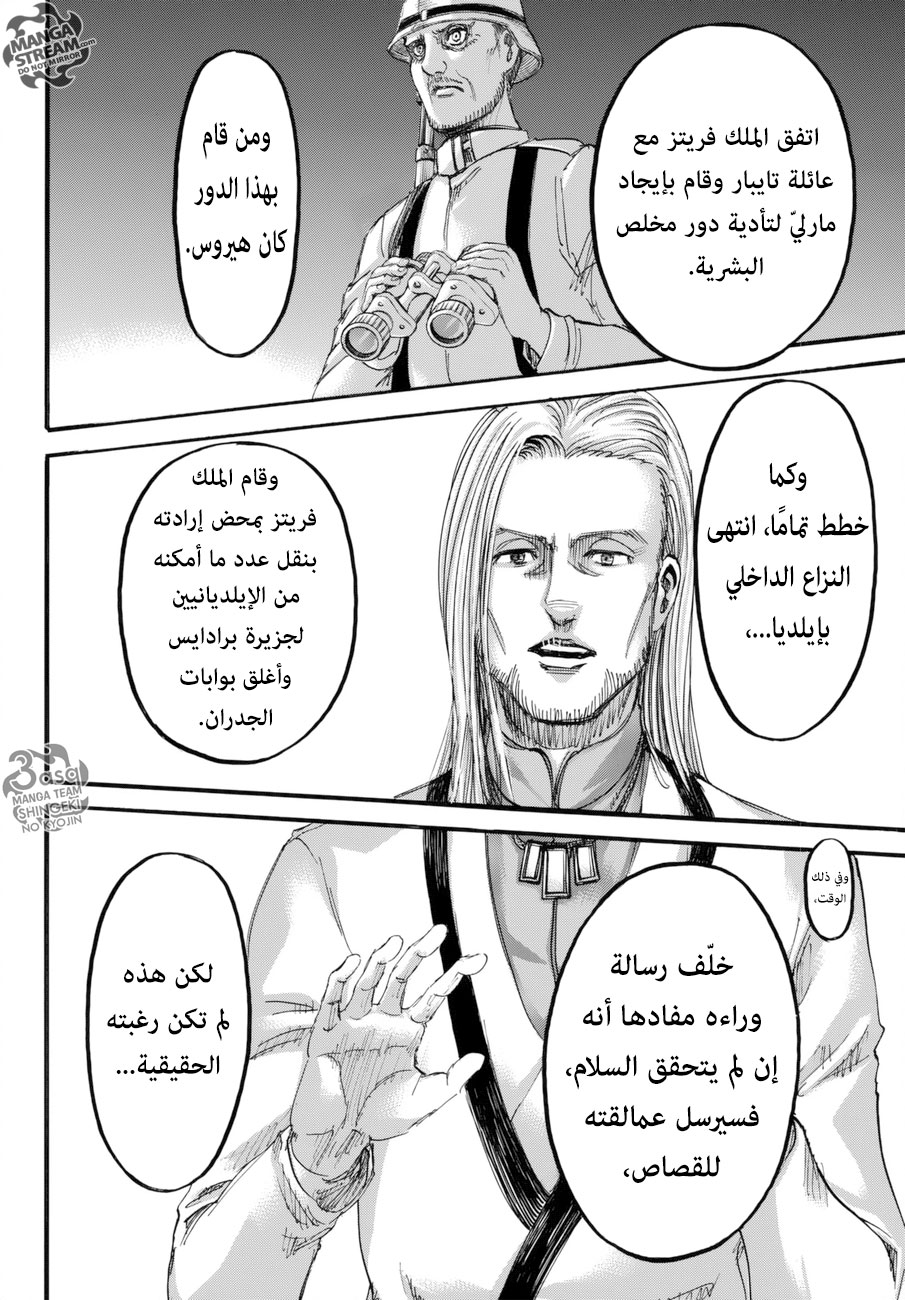 Shingeki no Kyojin: Chapter 99 - Page 40