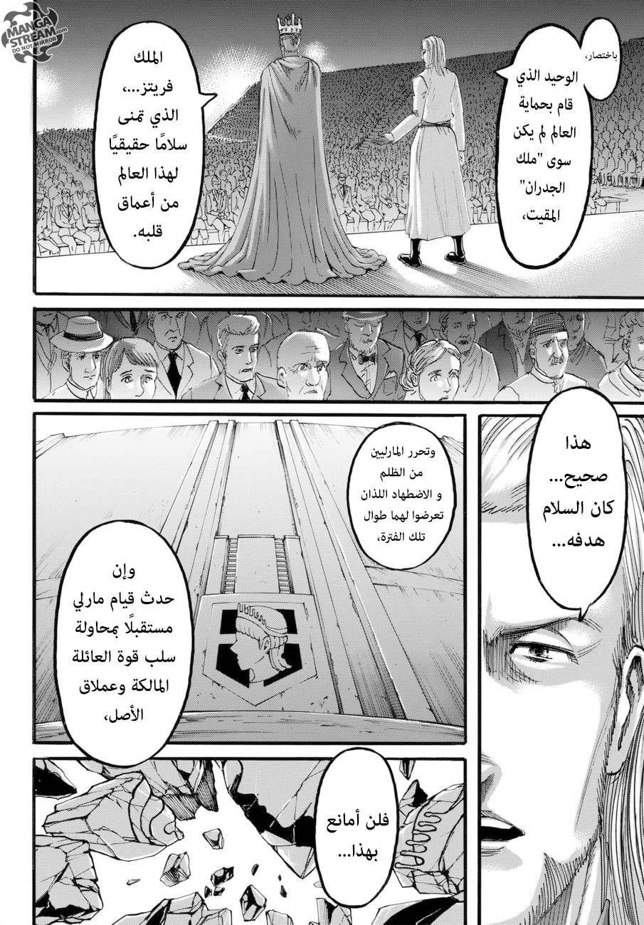 Shingeki no Kyojin: Chapter 99 - Page 42