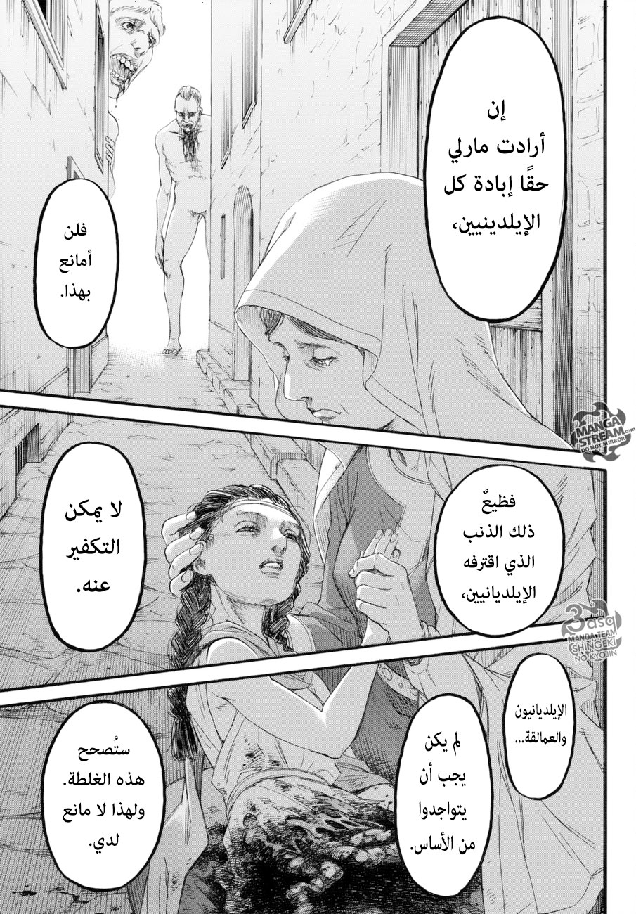 Shingeki no Kyojin: Chapter 99 - Page 43