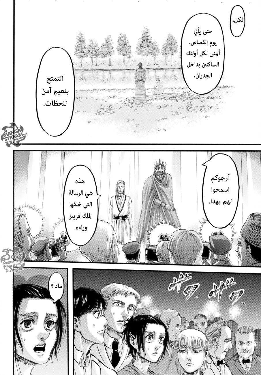 Shingeki no Kyojin: Chapter 99 - Page 44