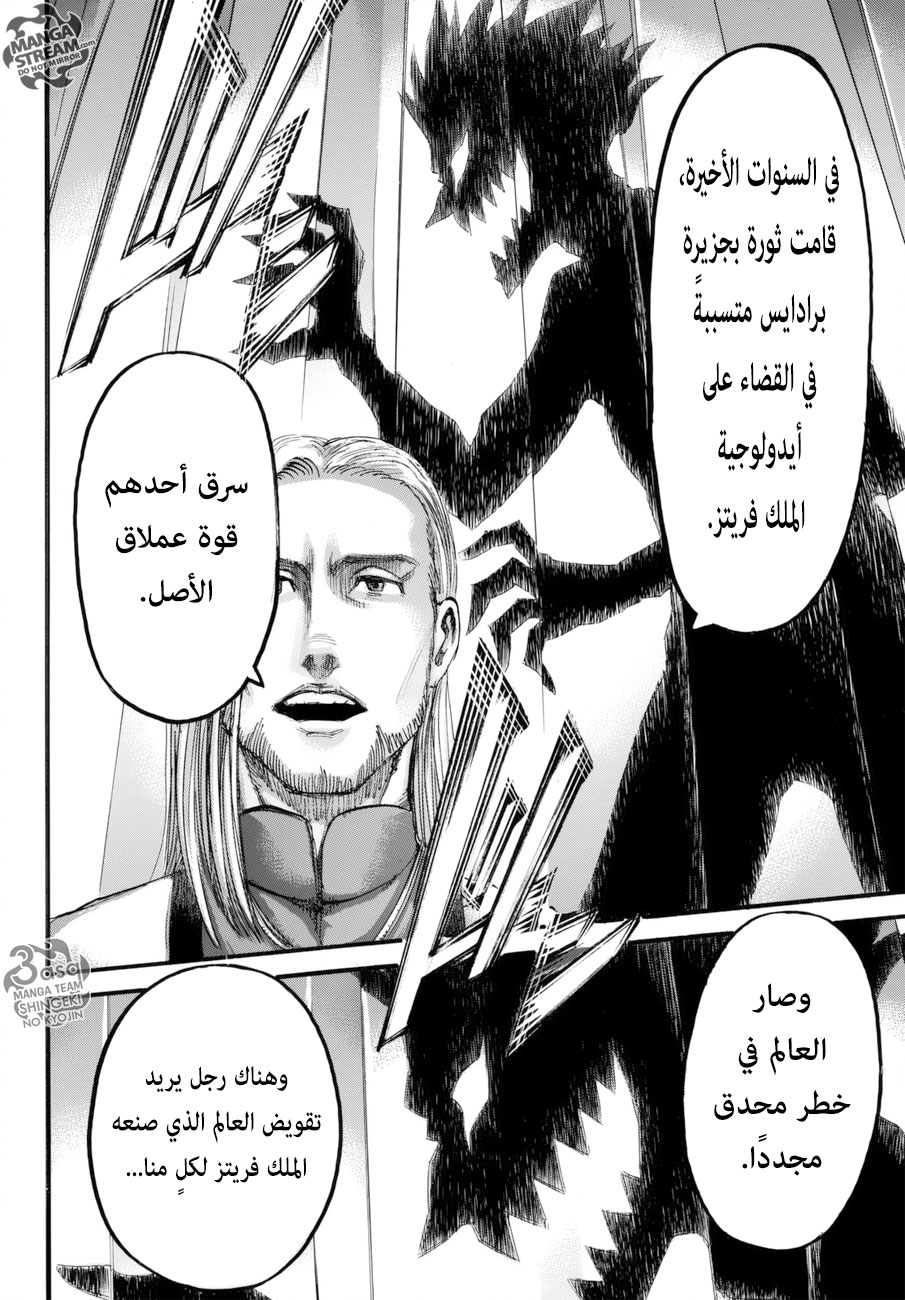 Shingeki no Kyojin: Chapter 99 - Page 46