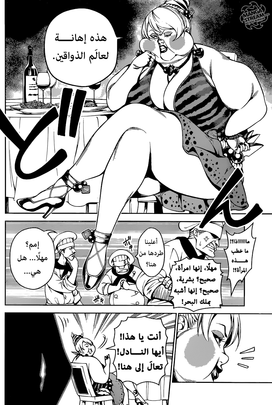 Shokugeki no Sanji: Chapter 0 - Page 4