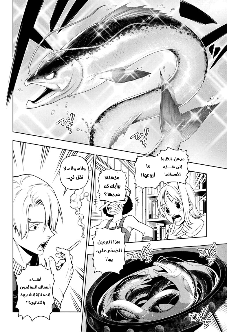 Shokugeki no Sanji: Chapter 2 - Page 8