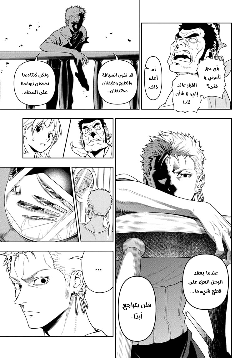 Shokugeki no Sanji: Chapter 2 - Page 19