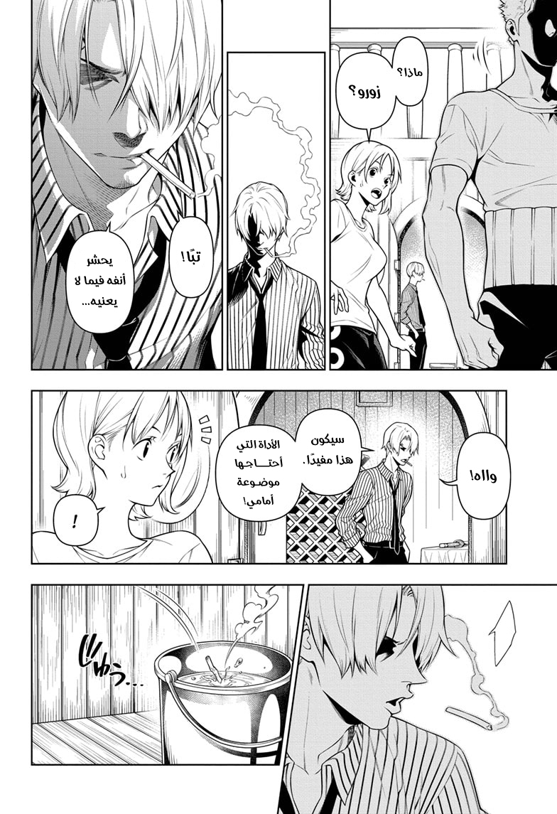 Shokugeki no Sanji: Chapter 2 - Page 22