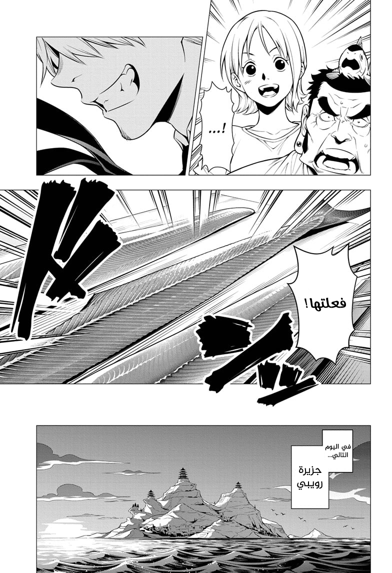 Shokugeki no Sanji: Chapter 2 - Page 26