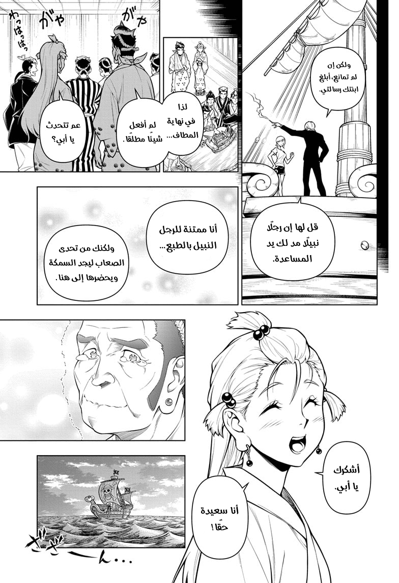 Shokugeki no Sanji: Chapter 2 - Page 28