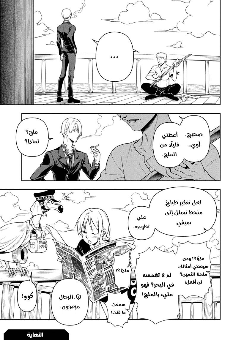 Shokugeki no Sanji: Chapter 2 - Page 37