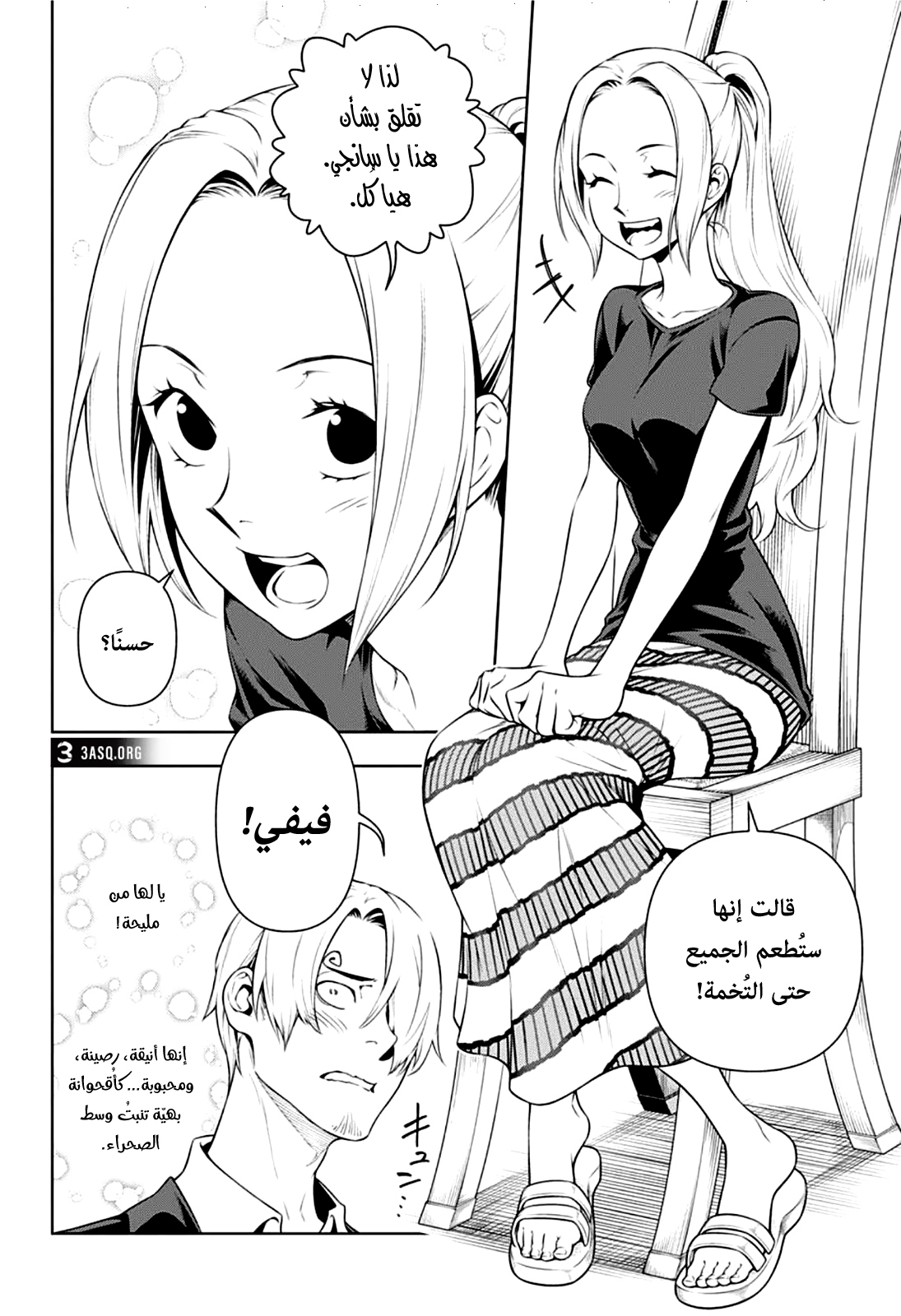 Shokugeki no Sanji: Chapter 3 - Page 5