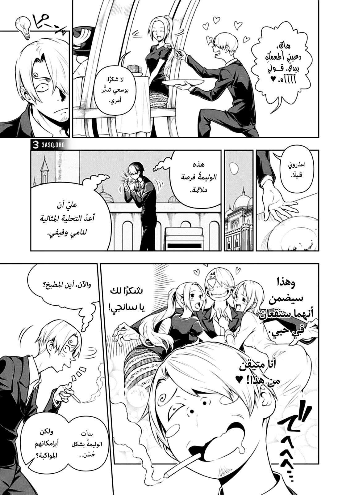 Shokugeki no Sanji: Chapter 3 - Page 6