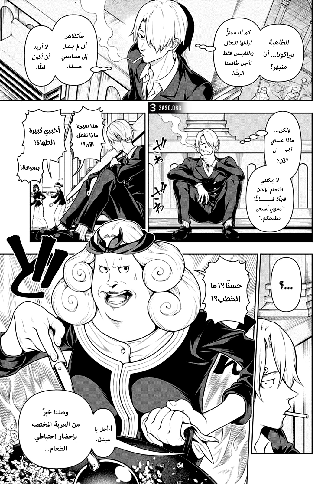 Shokugeki no Sanji: Chapter 3 - Page 8