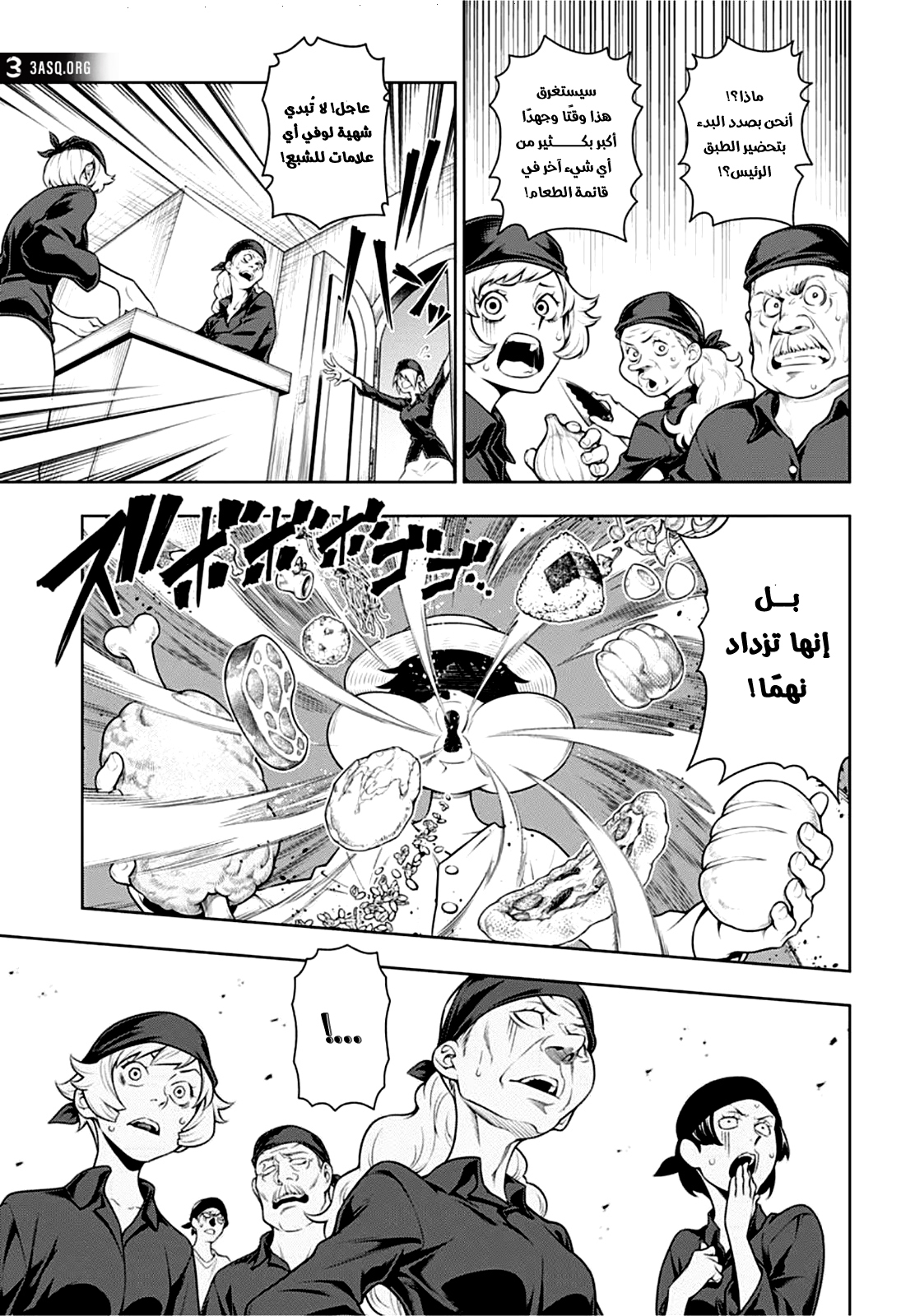 Shokugeki no Sanji: Chapter 3 - Page 10