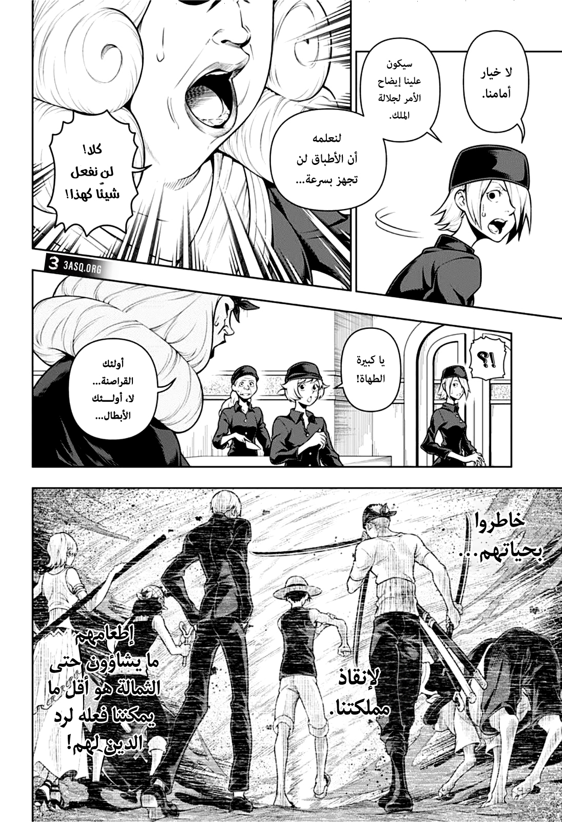 Shokugeki no Sanji: Chapter 3 - Page 11