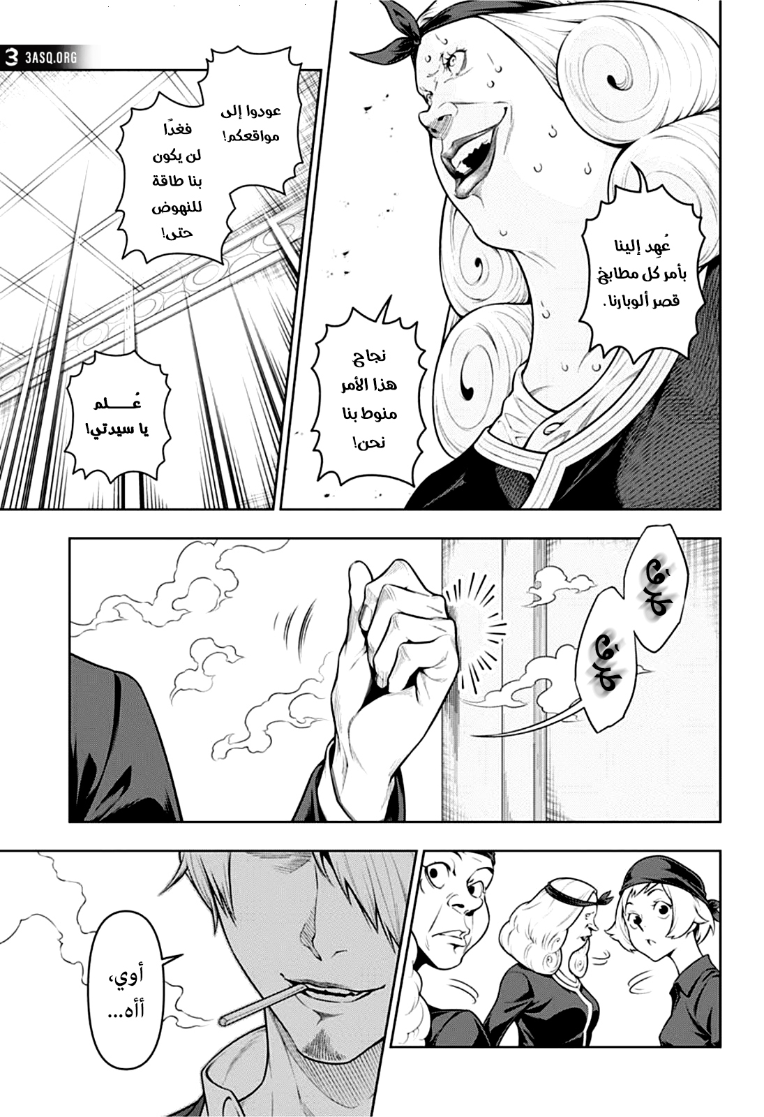 Shokugeki no Sanji: Chapter 3 - Page 12