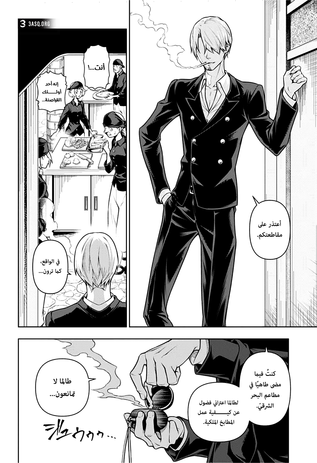 Shokugeki no Sanji: Chapter 3 - Page 13
