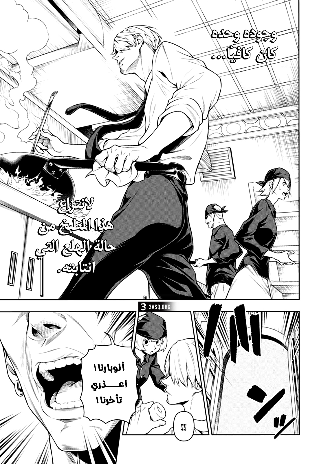 Shokugeki no Sanji: Chapter 3 - Page 18