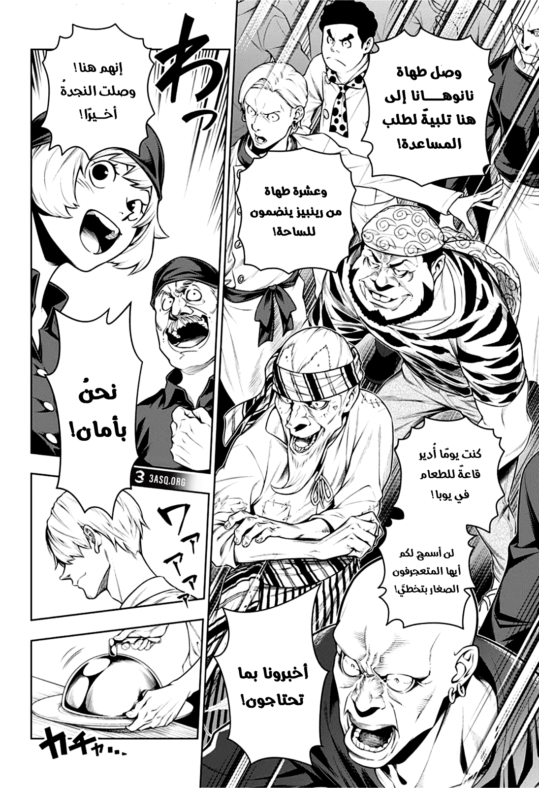 Shokugeki no Sanji: Chapter 3 - Page 19